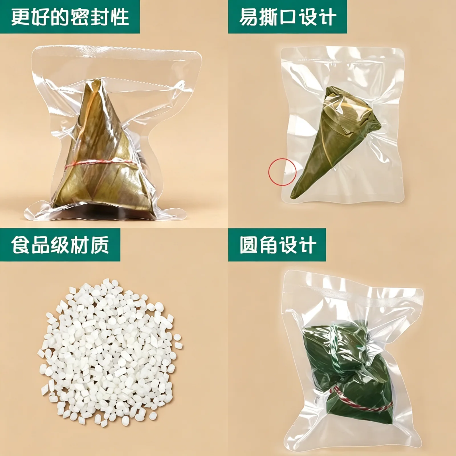 粽子透明真空袋产品图1