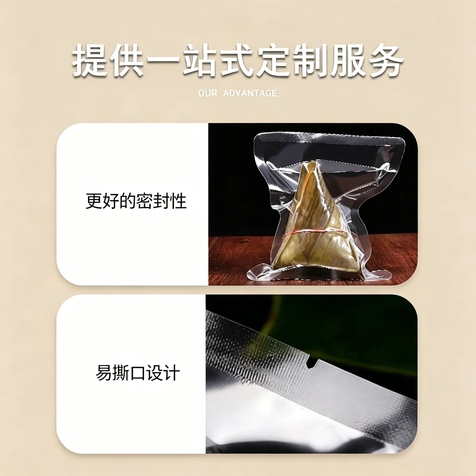 粽子透明真空袋产品图2