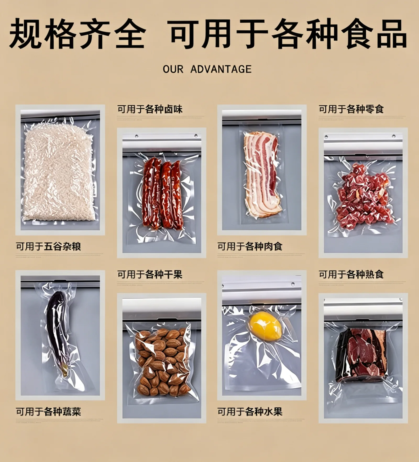 粽子透明真空袋产品图4