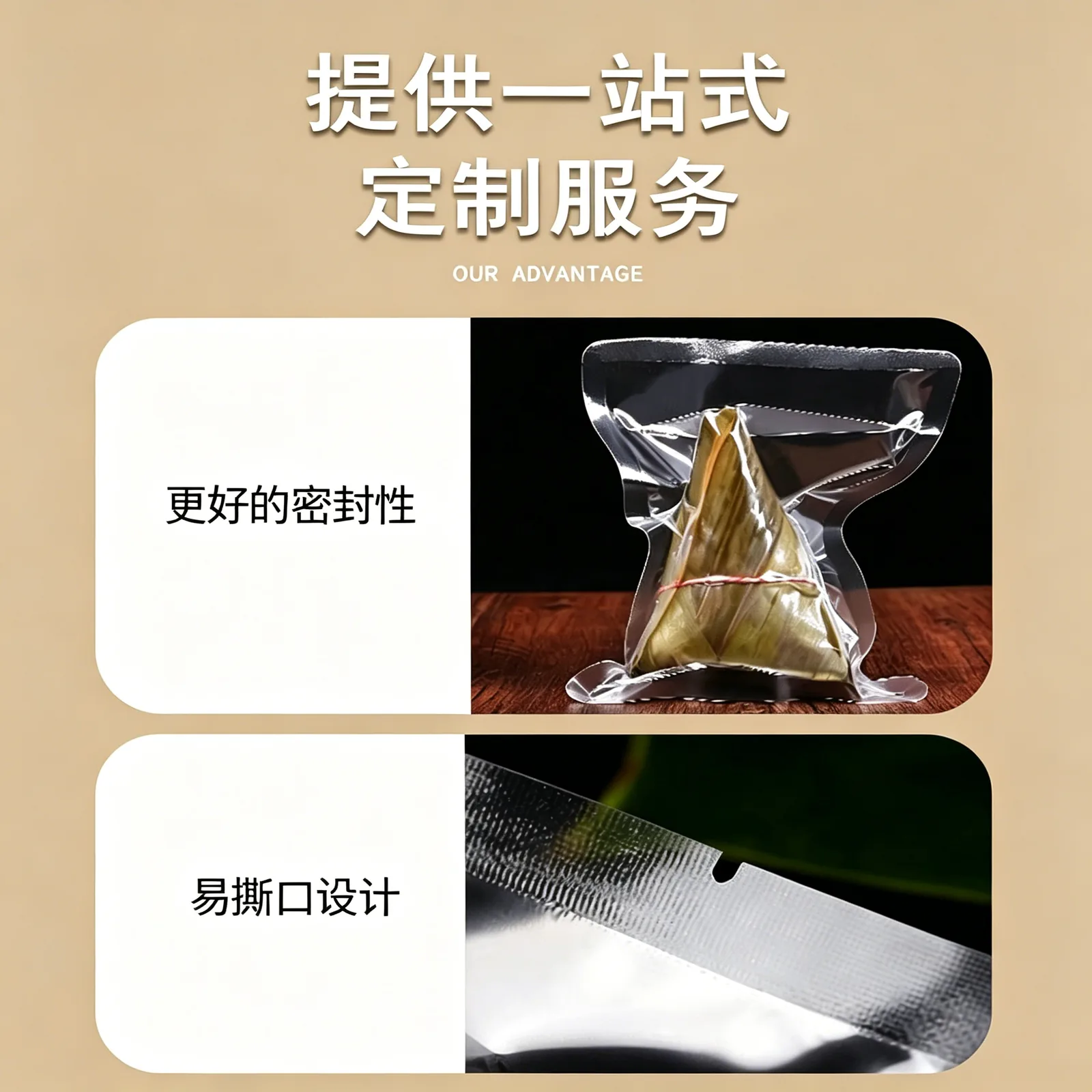 粽子透明真空袋详情图4