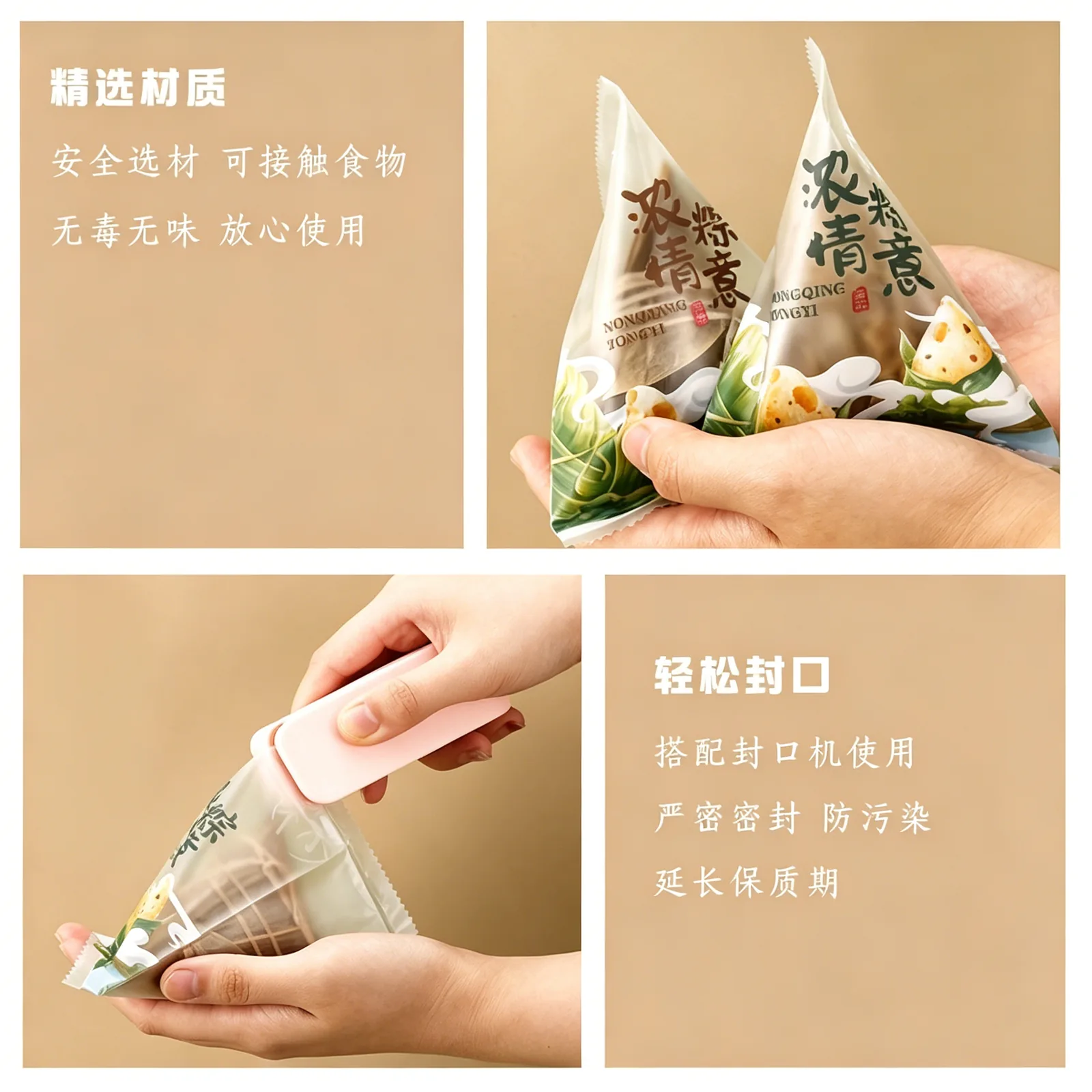 单个粽子包装袋产品图2