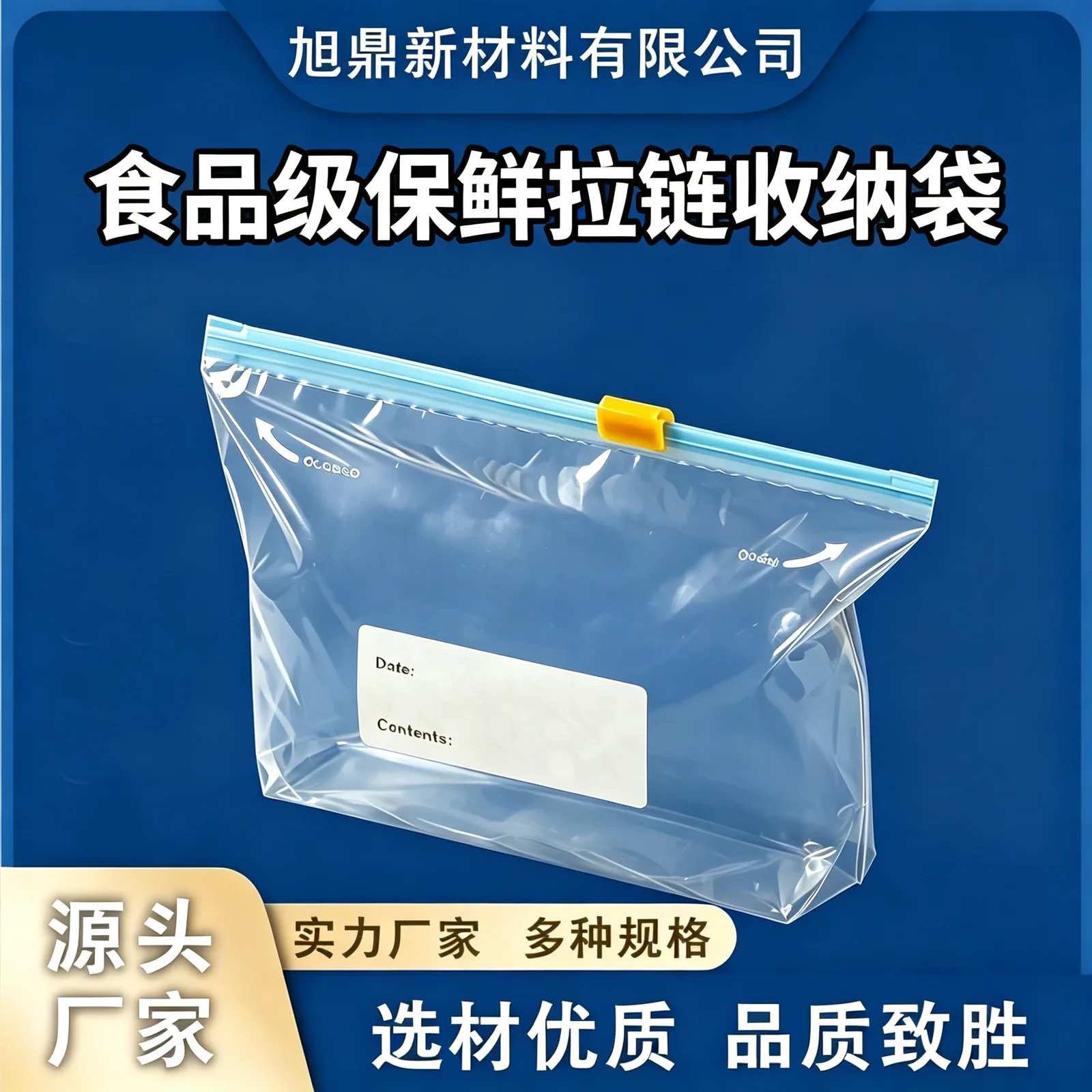 拉链收纳袋产品图5
