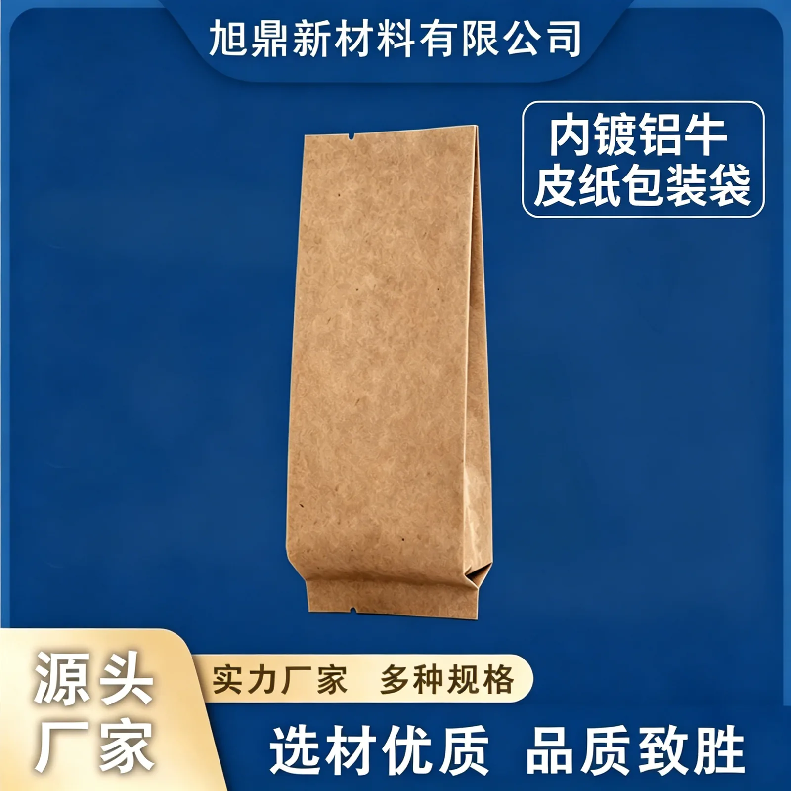 牛皮纸包装袋产品图5