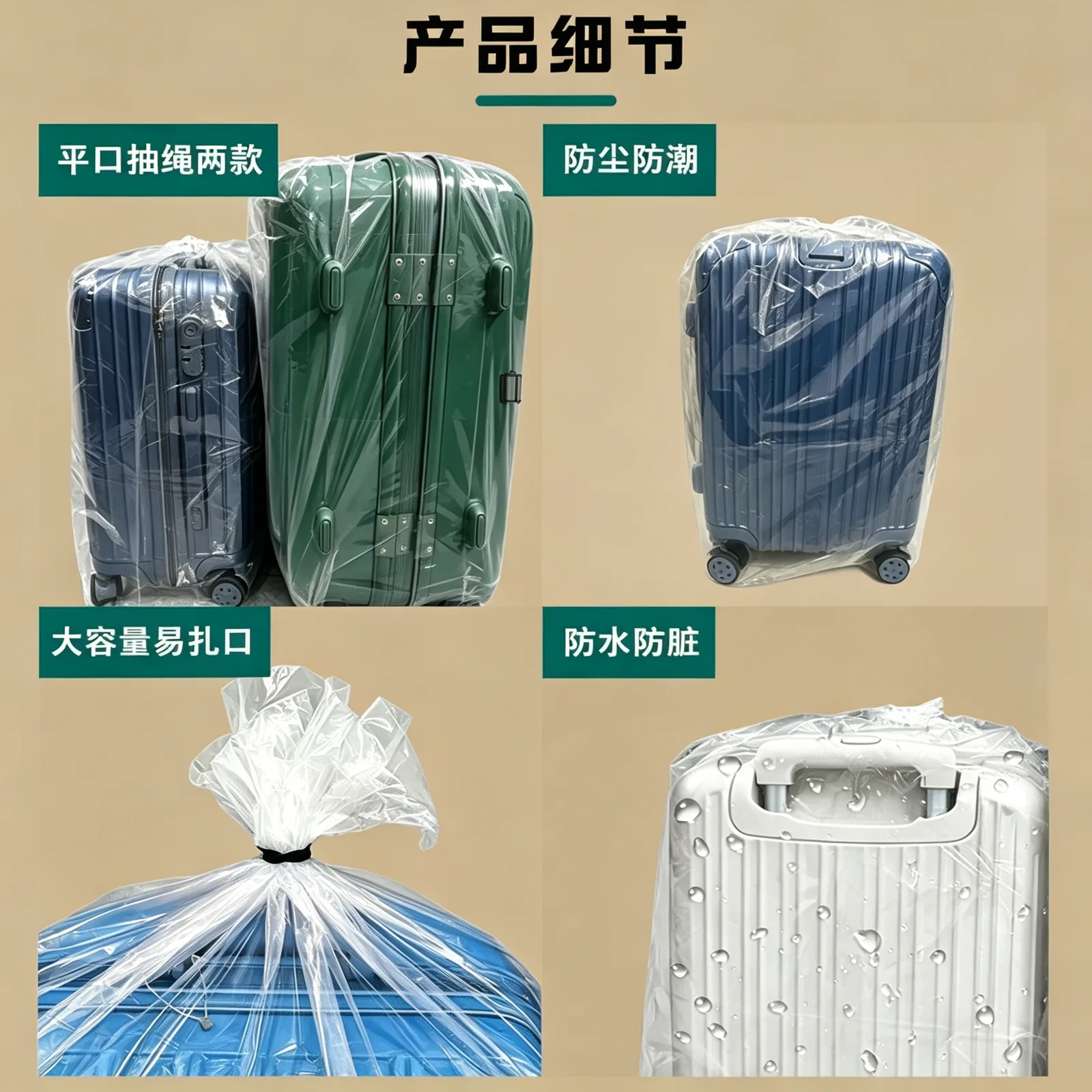 行李箱保护套产品图2