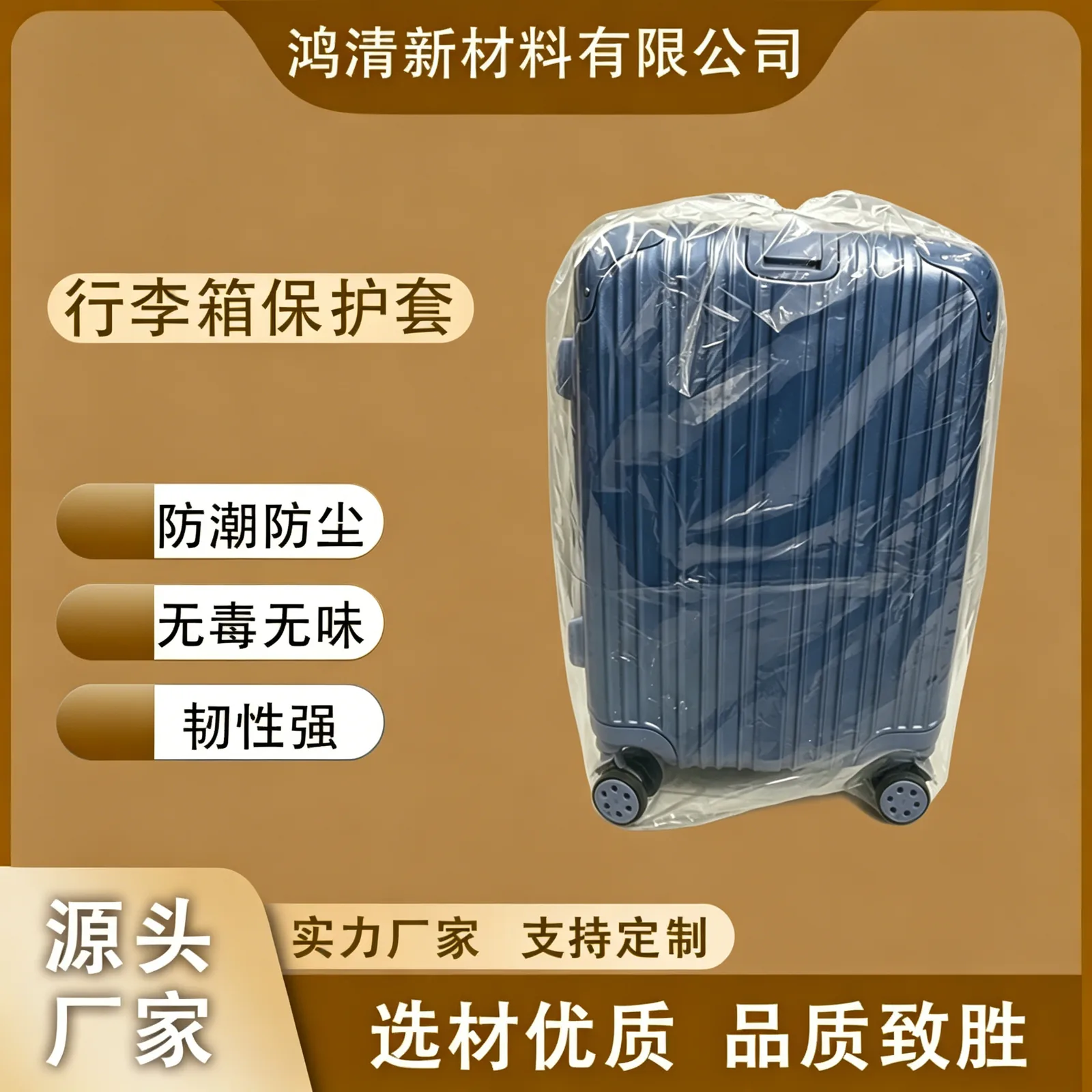 行李箱保护套产品图5
