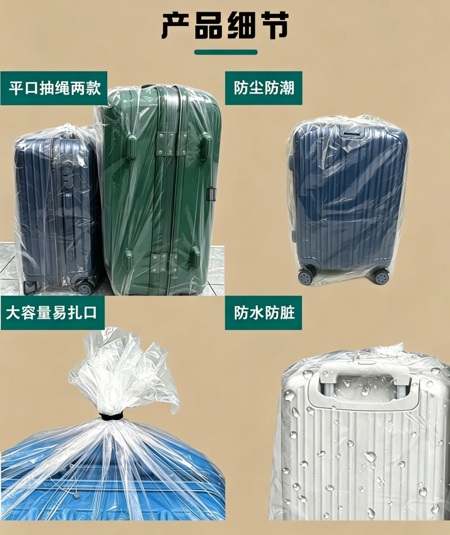 行李箱保护套详情图3