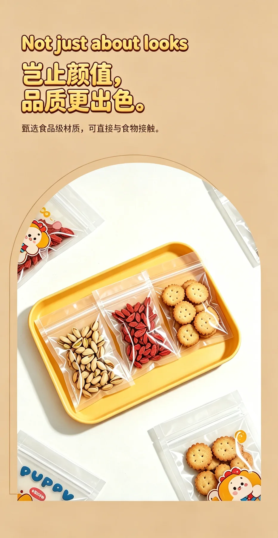 食品拉链袋详情图3