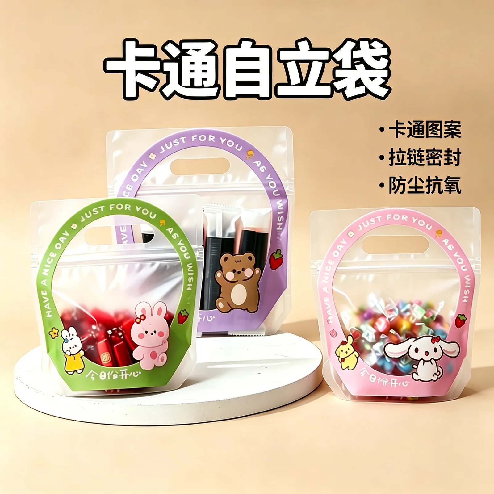 卡通自立袋产品图4
