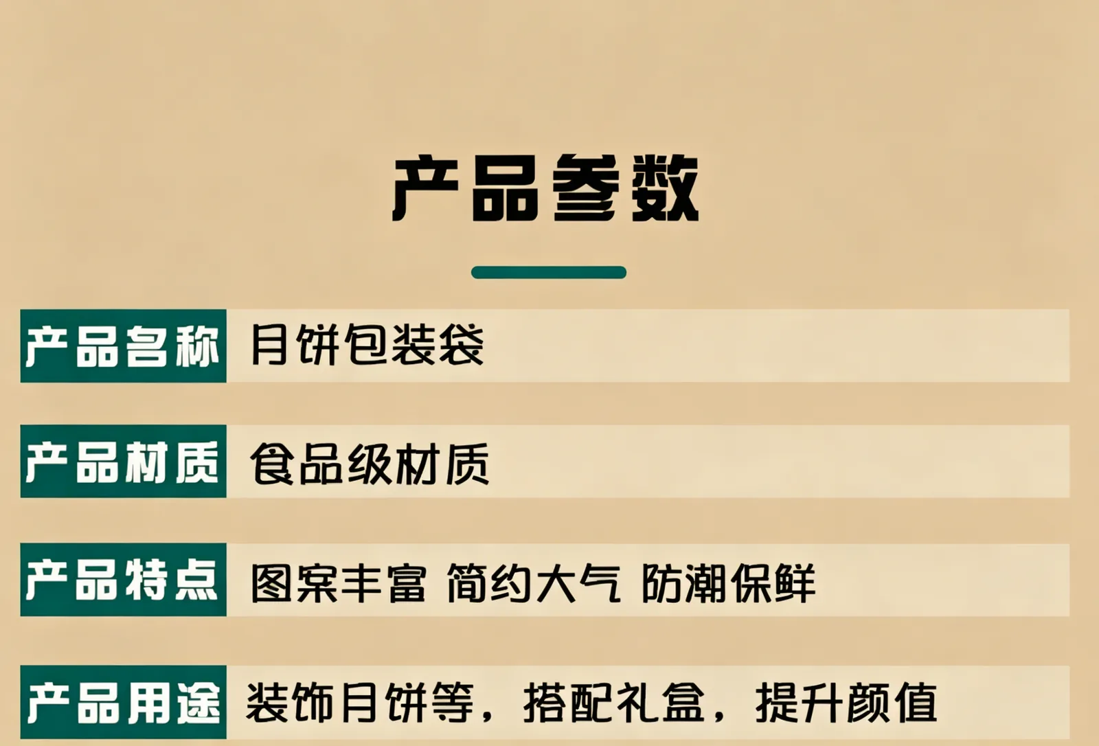 月饼机封袋详情图1