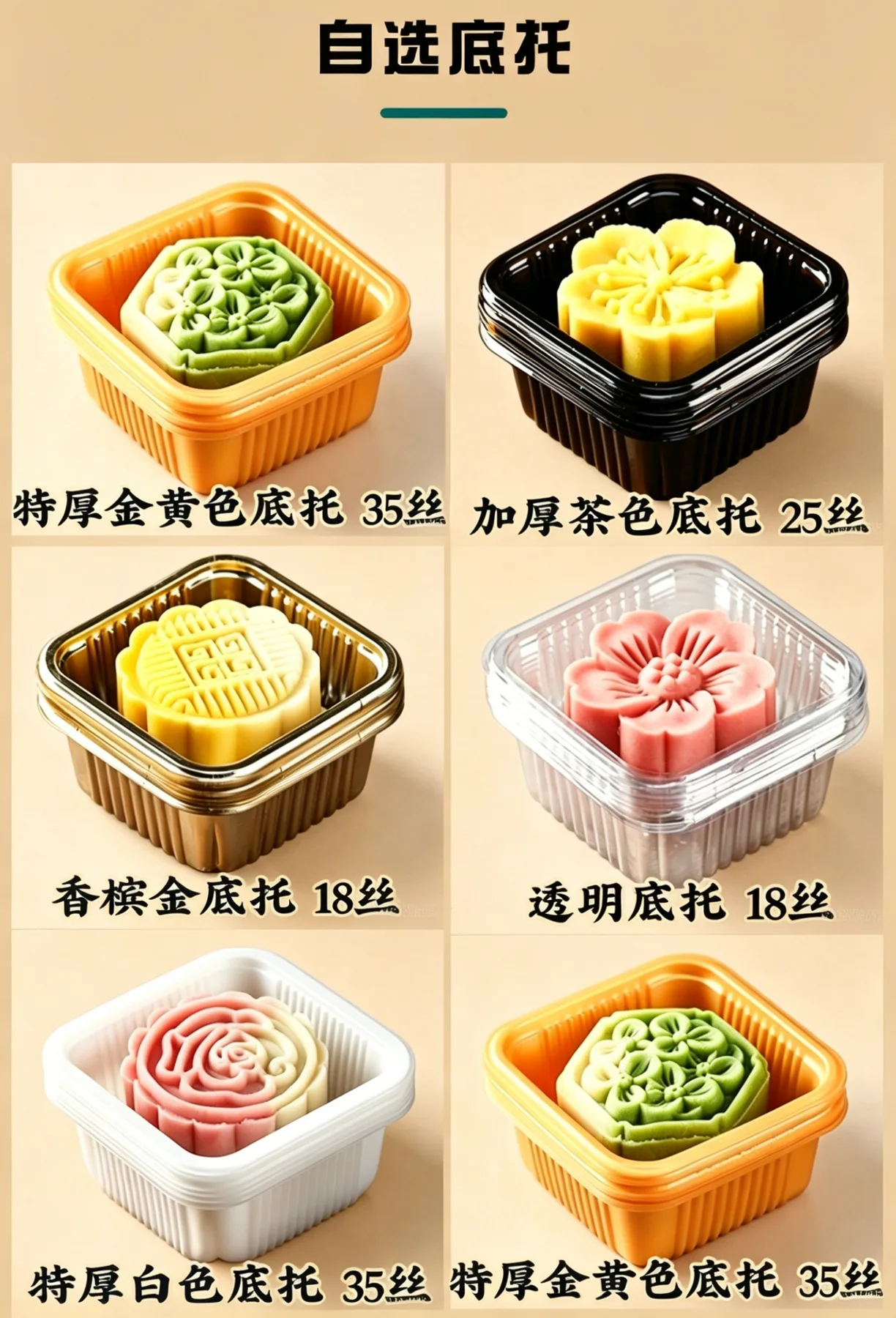 月饼机封袋详情图3