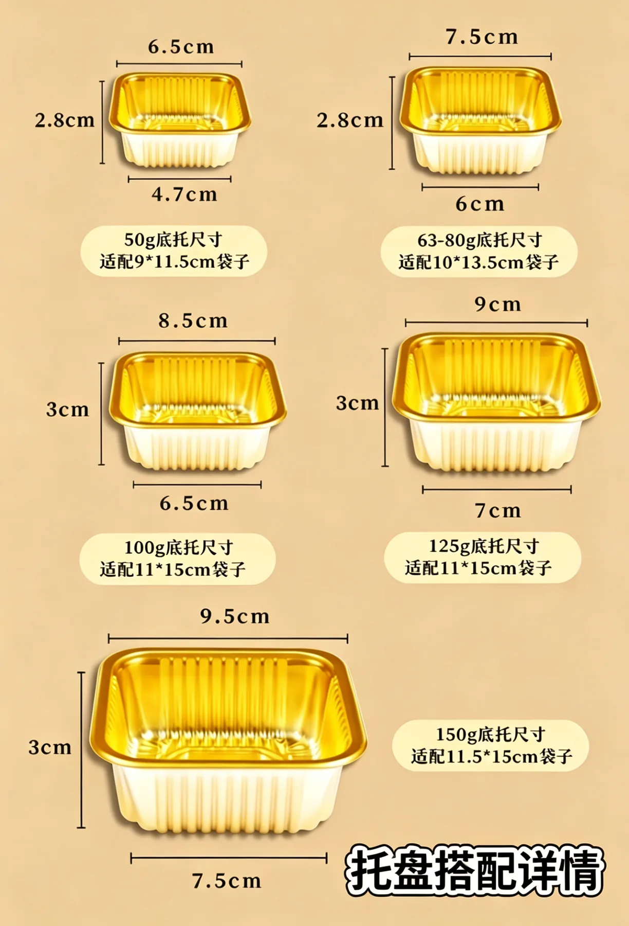 月饼包装袋详情图4