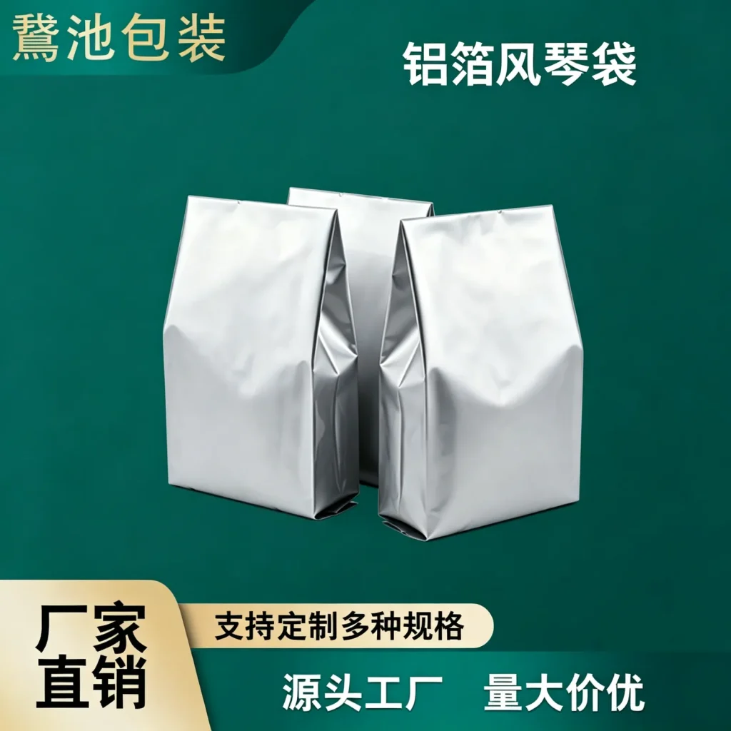铝箔风琴袋厂家_现货支持尺寸材料印刷定制
