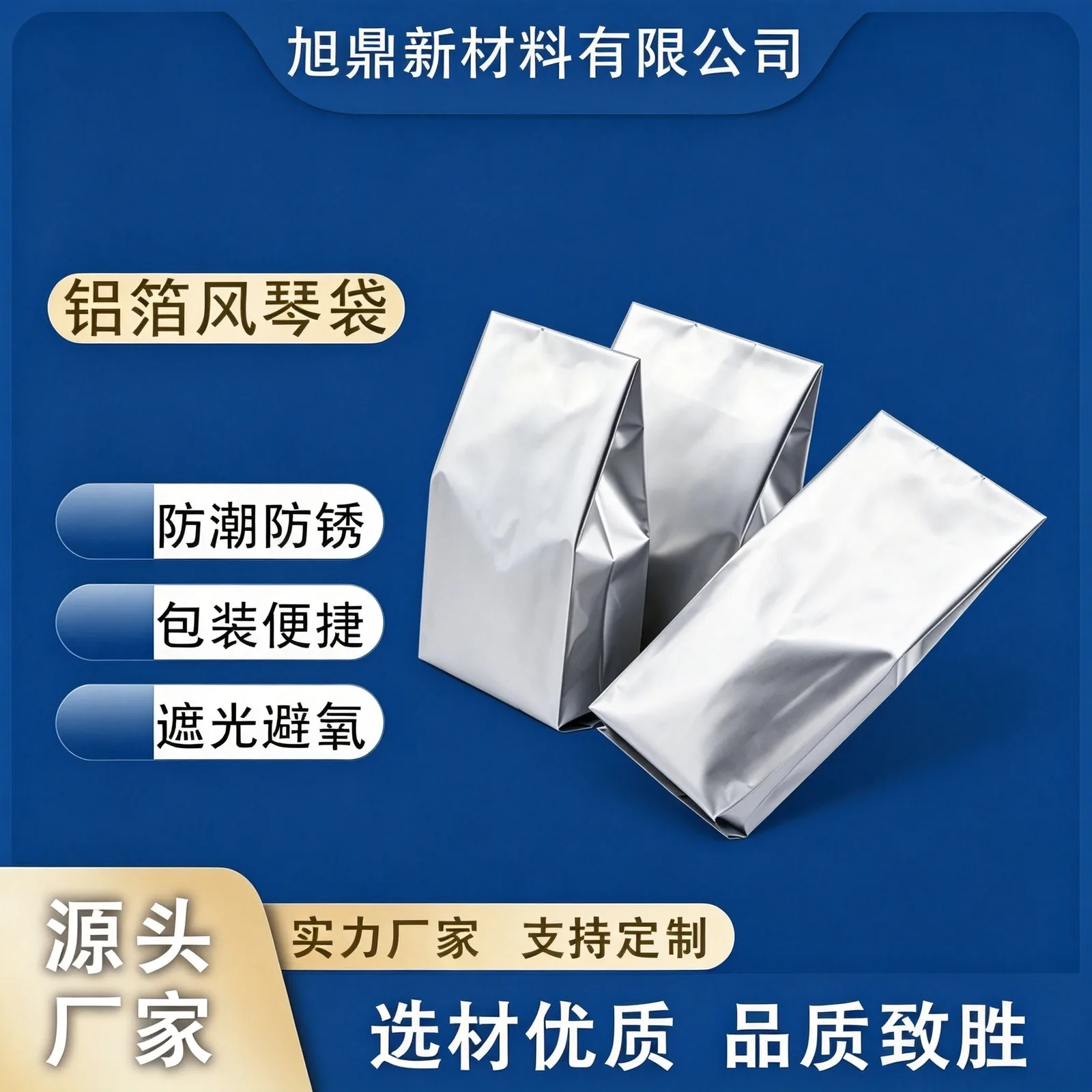 铝箔风琴袋产品图3
