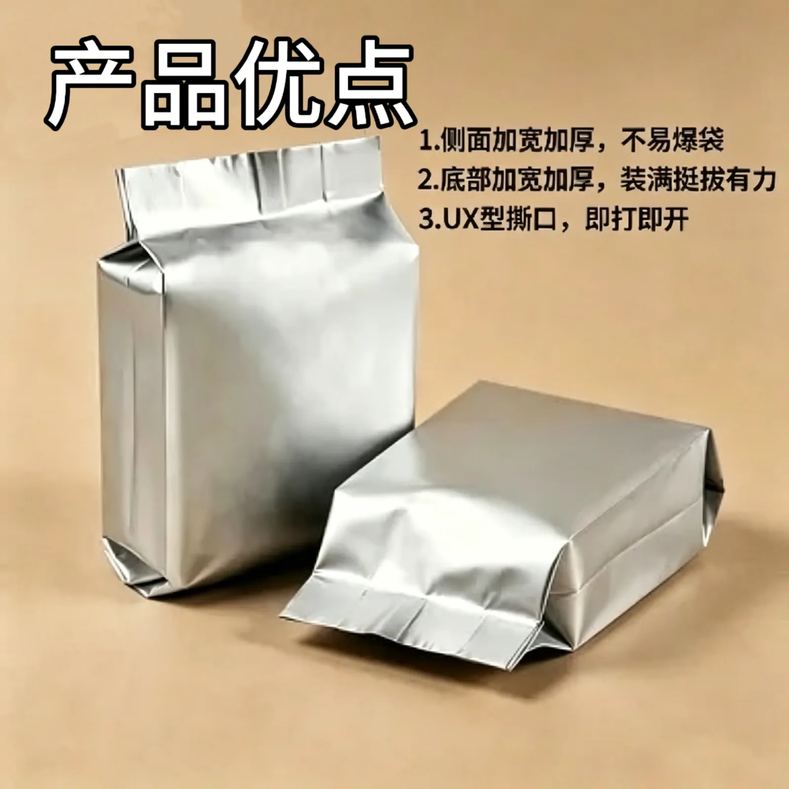 铝箔风琴袋详情图4